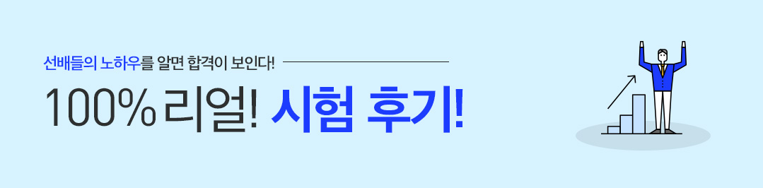 시험후기
