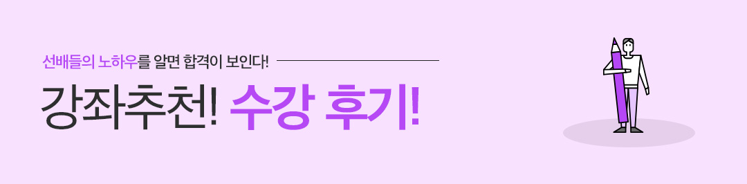 수강후기