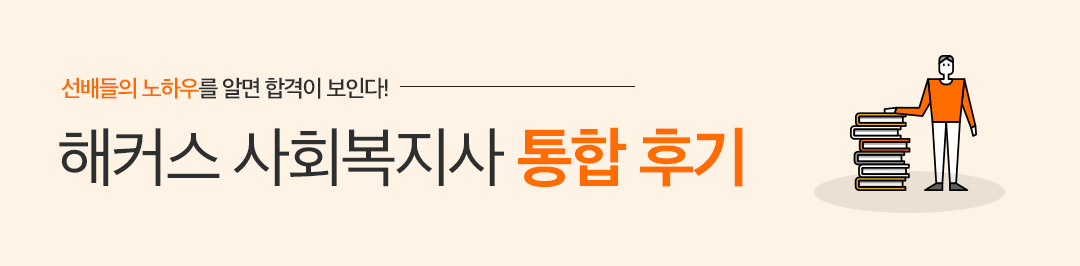 통합후기